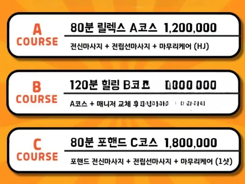 나트랑 비타민 스파 코스
